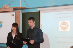 Рождественские чтения